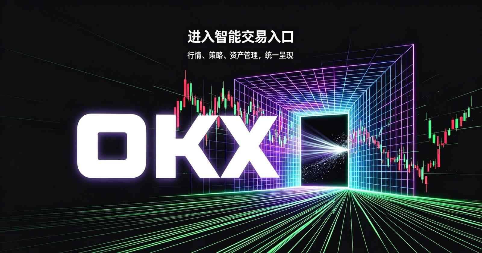 欧交易所APP官方下载双端下载示意图