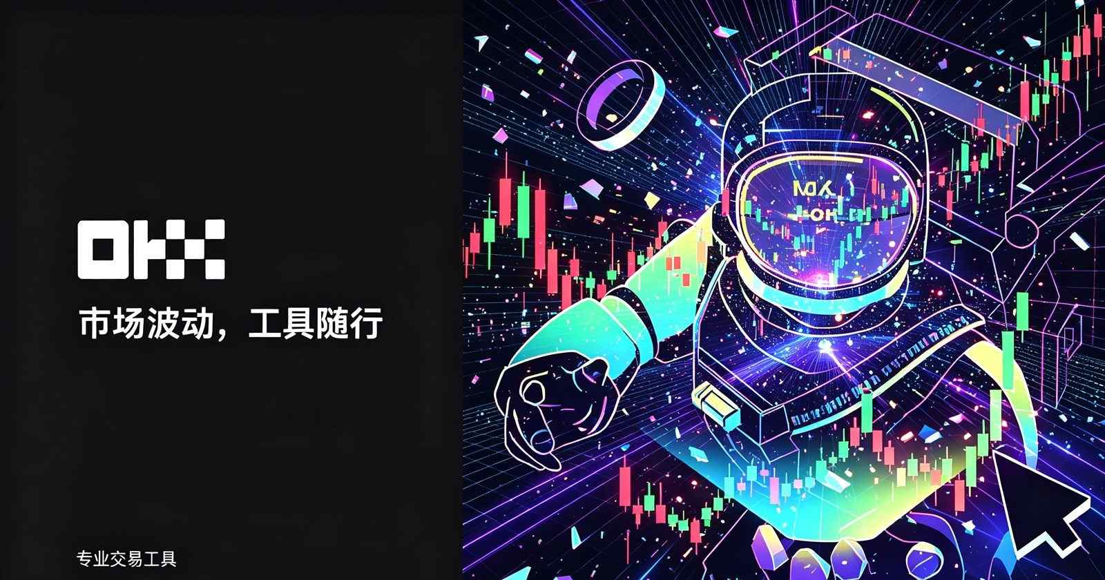 欧交易所APP官方下载功能操作界面