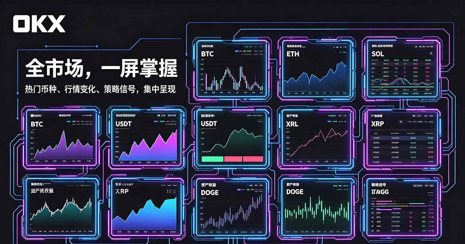 欧交易所APP官方下载应用主界面截图